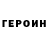 КЕТАМИН VHQ Vadim Pashkovskiy