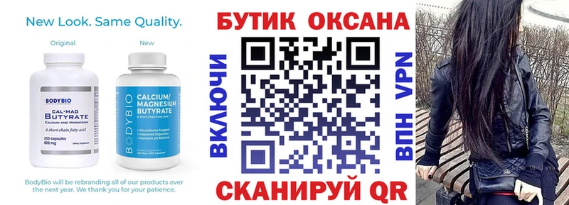 Бутират вода  купить закладку  Медынь 