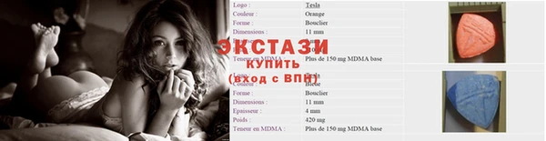 экстази Алексин