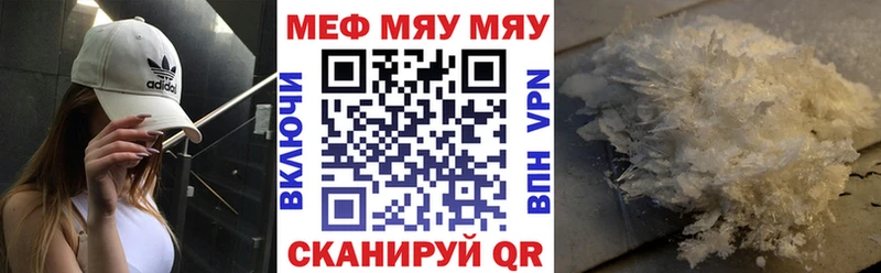 Меф кристаллы Медынь